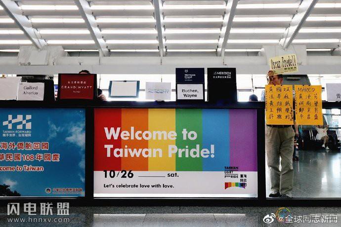台湾同志游行本周末将登场