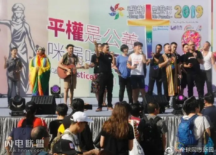 香港同志集会，呼吁立法禁止性倾向歧视