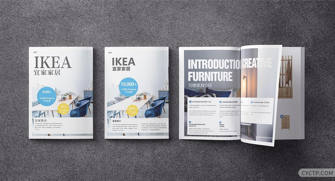 IKEA宜家-新款家具画册设计